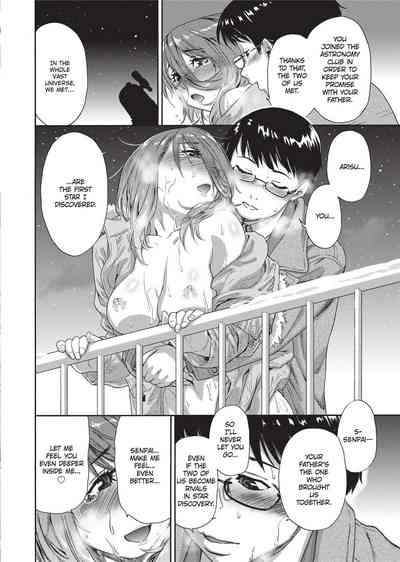 Vanilla Essence - Page 179