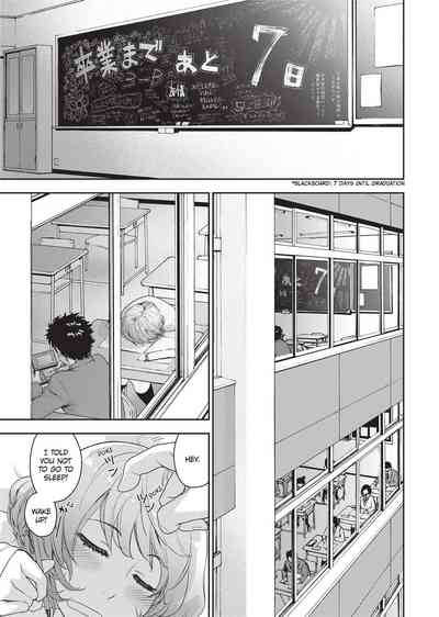 Vanilla Essence - Page 184