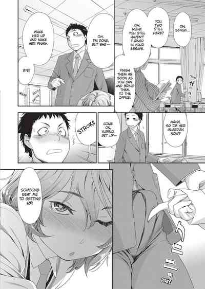 Vanilla Essence - Page 191