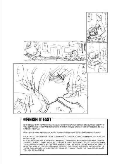 Vanilla Essence - Page 205