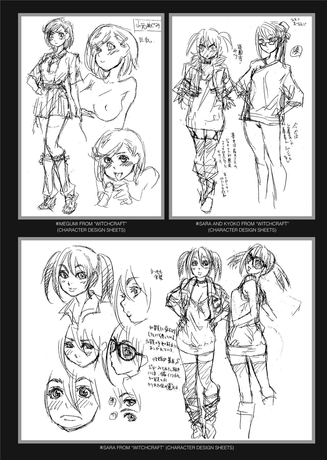 Vanilla Essence - Page 207