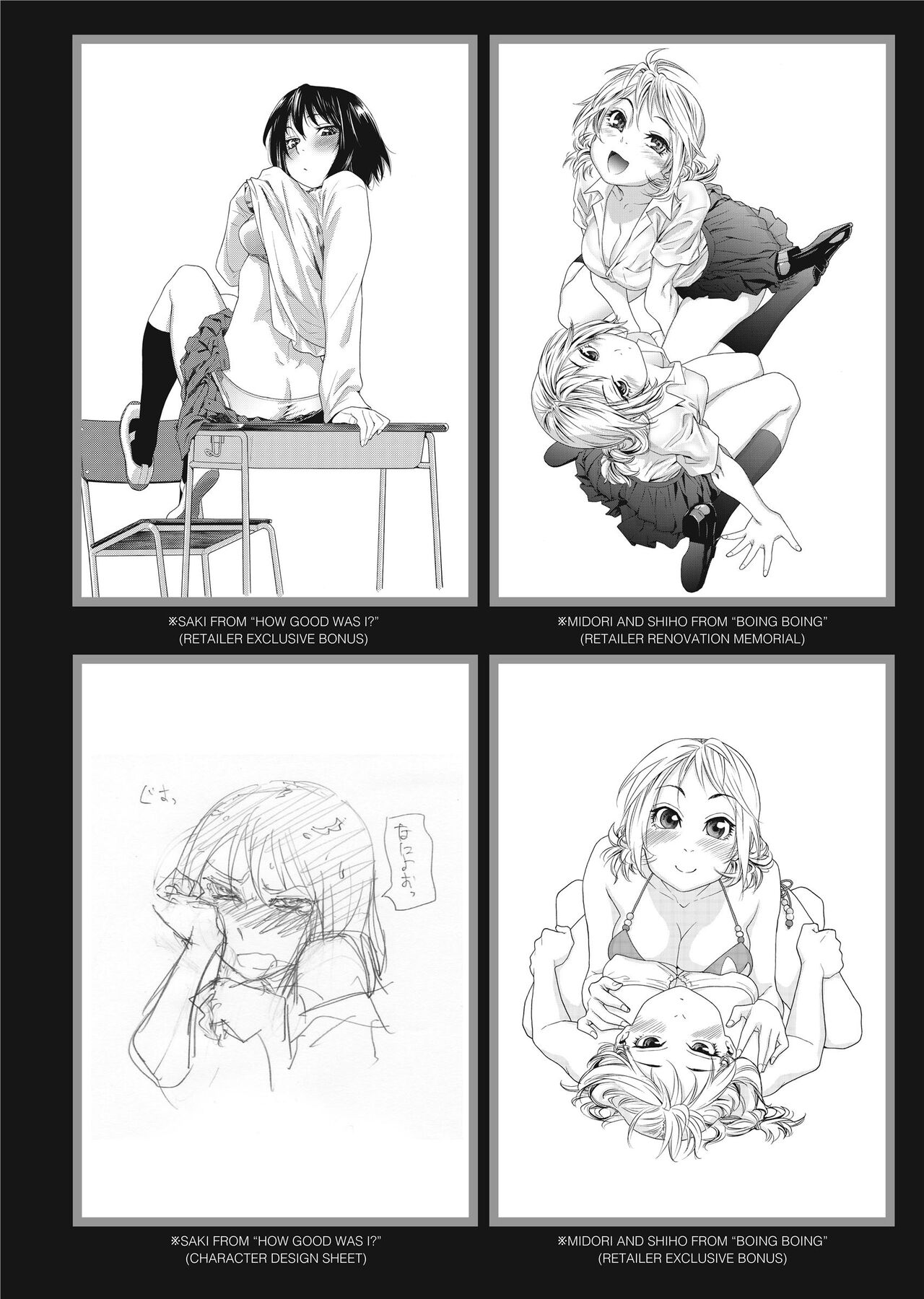 Vanilla Essence - Page 209