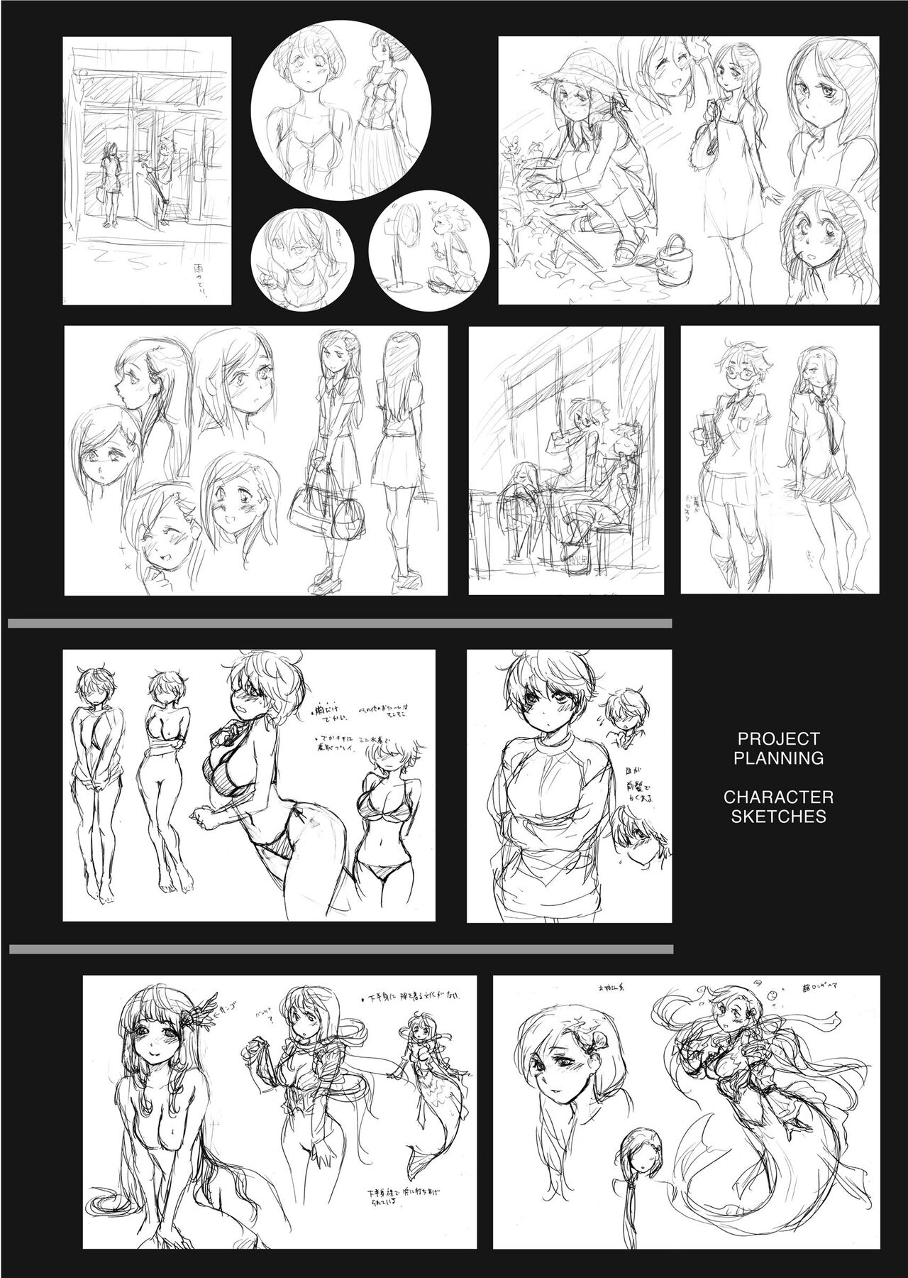 Vanilla Essence - Page 213