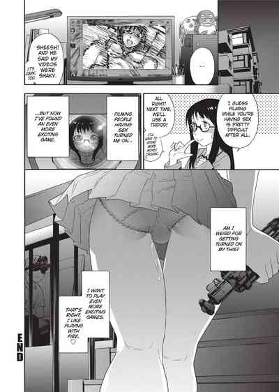 Vanilla Essence - Page 33