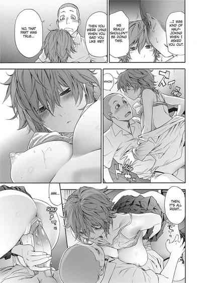 Vanilla Essence - Page 44