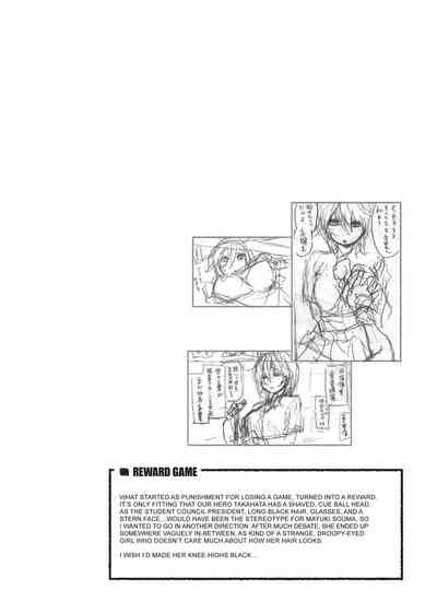 Vanilla Essence - Page 55