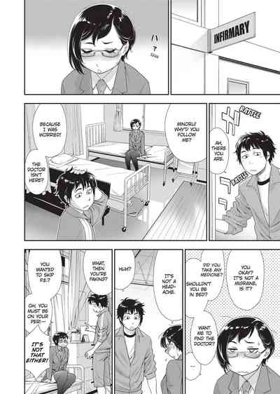 Vanilla Essence - Page 59