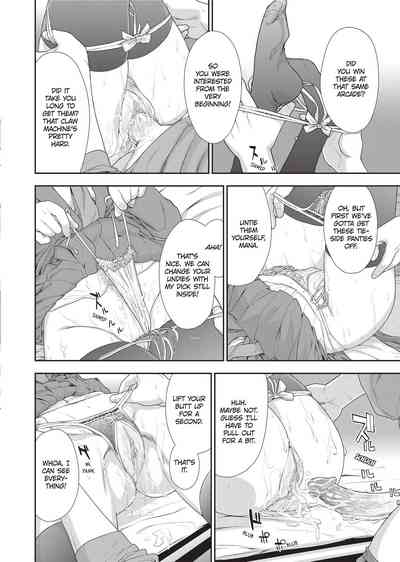 Vanilla Essence - Page 71