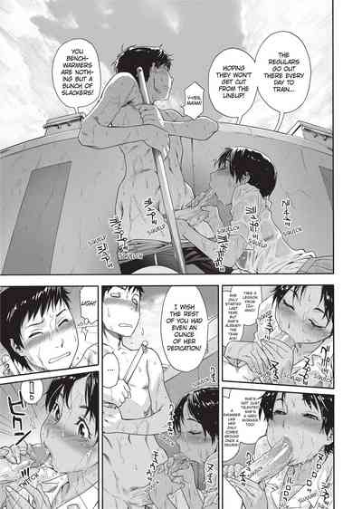 Vanilla Essence - Page 84