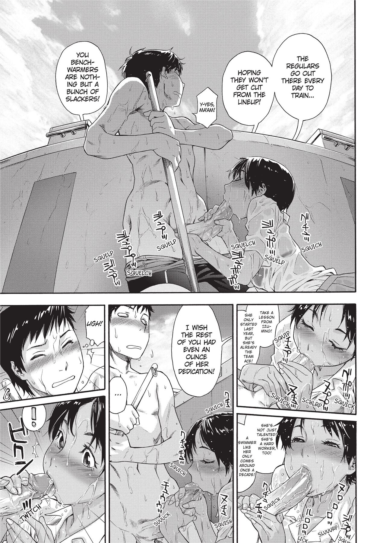 Vanilla Essence - Page 84