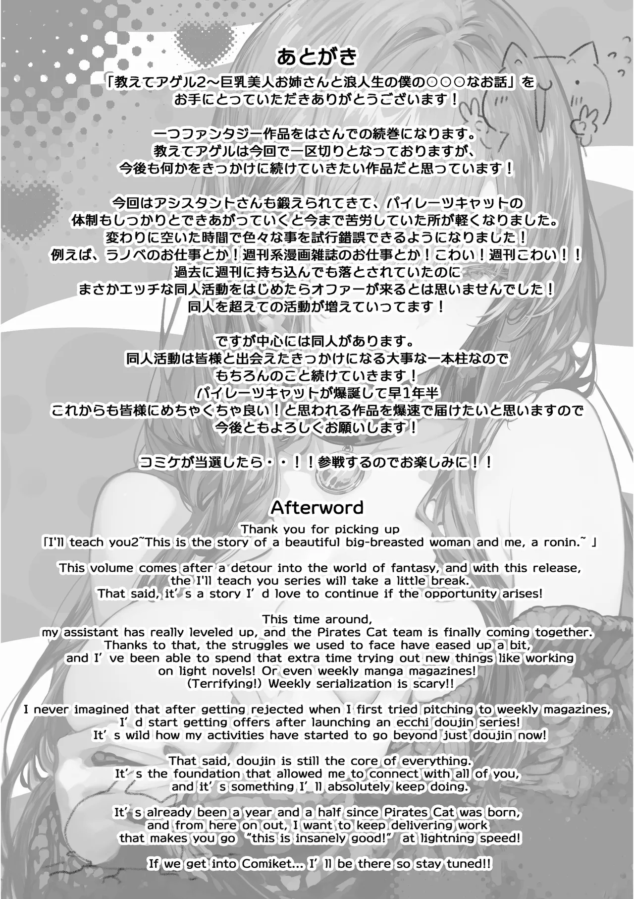 Oshiete Ageru 2 - Page 80