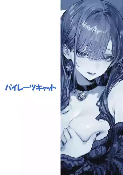 Oshiete Ageru 2 - Page 82