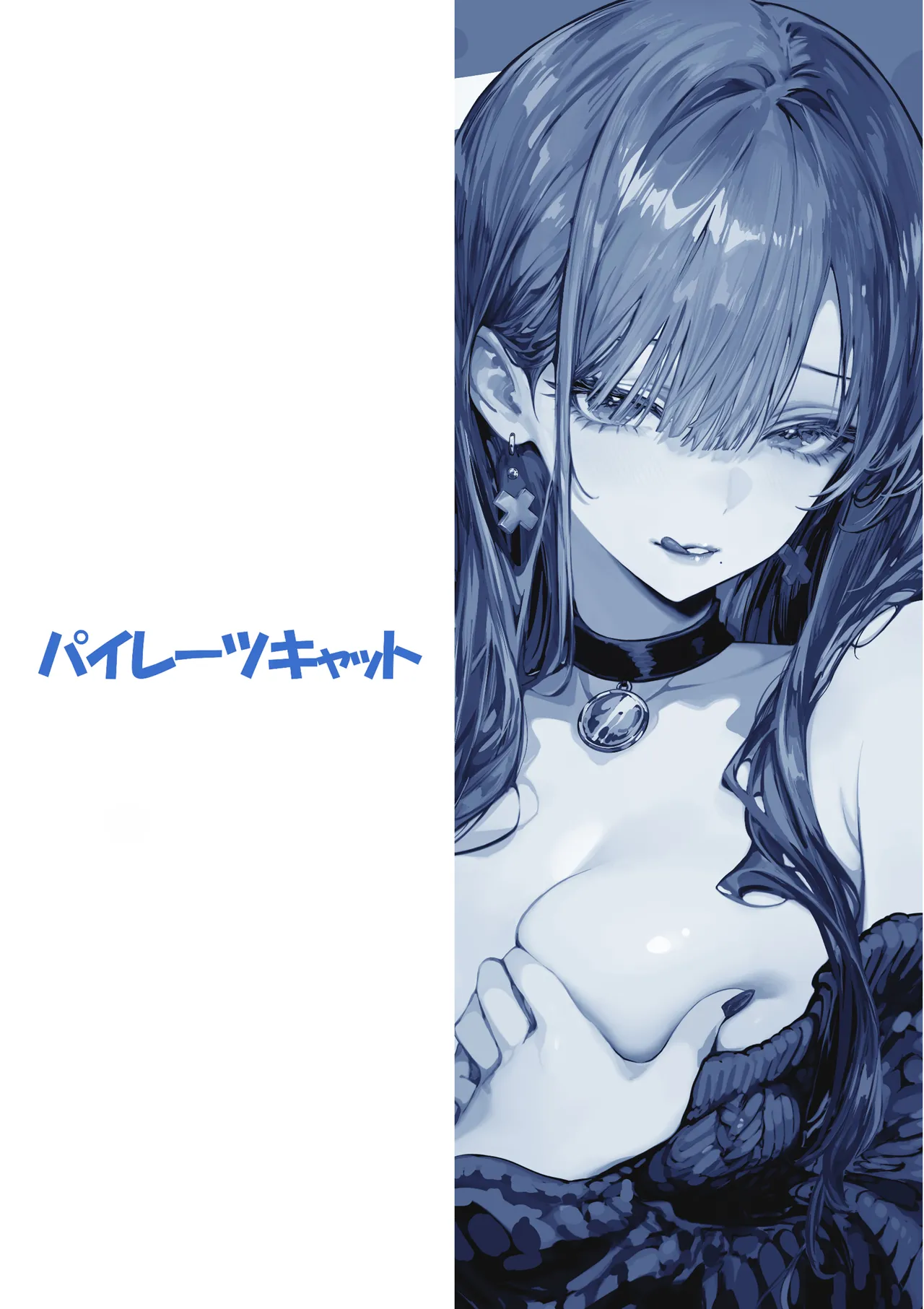 Oshiete Ageru 2 - Page 82