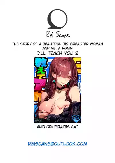 Oshiete Ageru 2 - Page 83