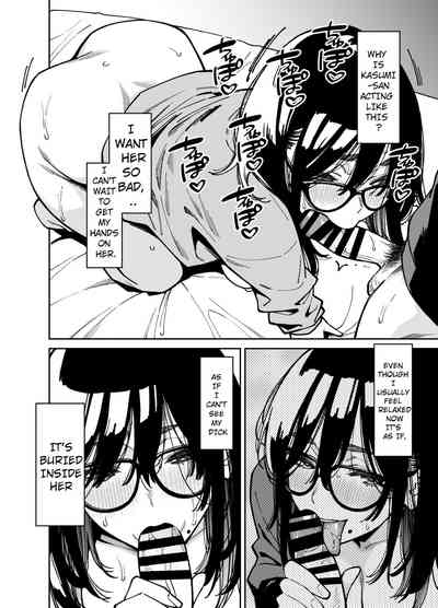 Otonari no Darashina Onee-san ni Nagusamerareru Hanashi 2 - Page 33