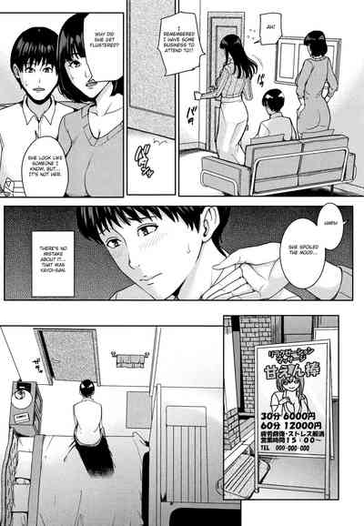 Kanojo no Mama to Deaikei de - Page 105