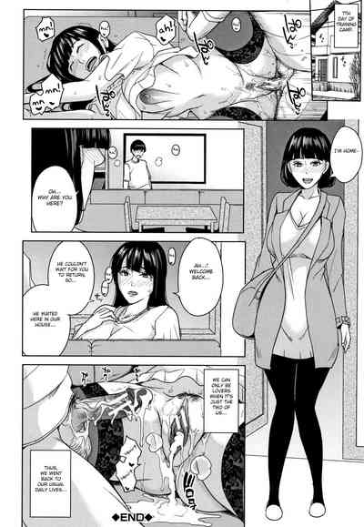 Kanojo no Mama to Deaikei de - Page 143