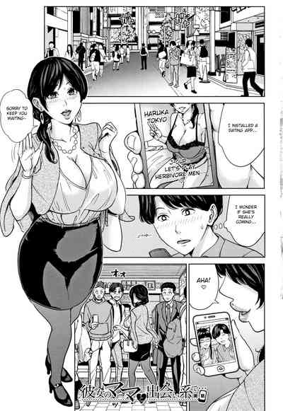 Kanojo no Mama to Deaikei de - Page 8