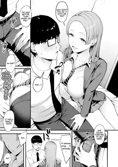 Iribitari Gal ni Manko Tsukawasete Morau Hanashi 4 - Page 12
