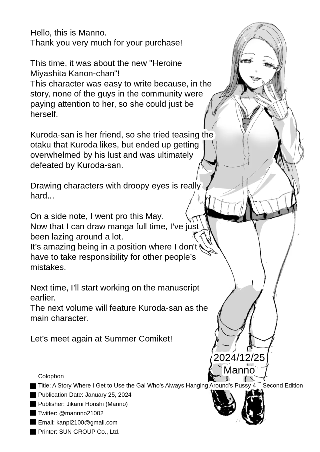 Iribitari Gal ni Manko Tsukawasete Morau Hanashi 4 - Page 64