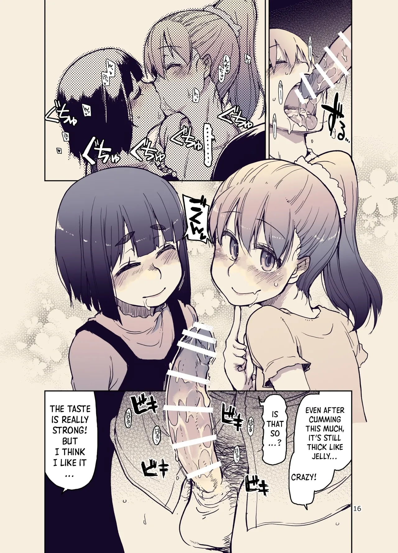 Houkago Hiyoko Girls - Page 17