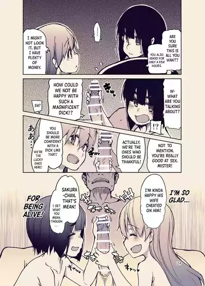 Houkago Hiyoko Girls - Page 25