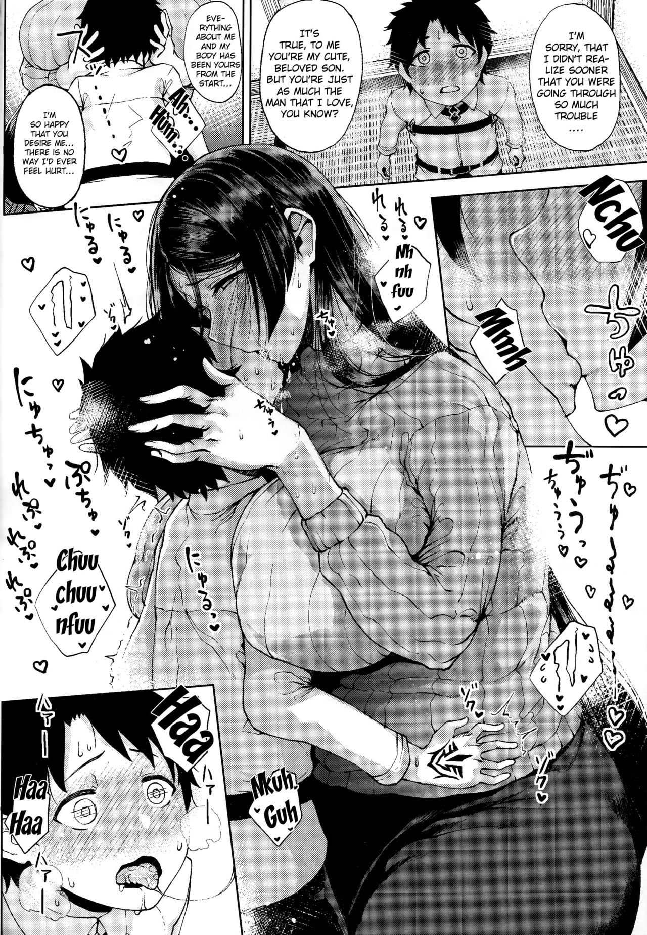 Raikou-san to Motto Motto - Page 5