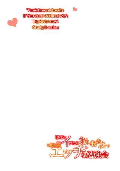 Punishment Awaits If You Cum Without Me - Page 2