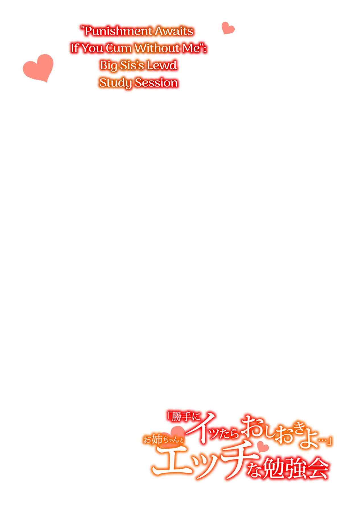 Punishment Awaits If You Cum Without Me - Page 2