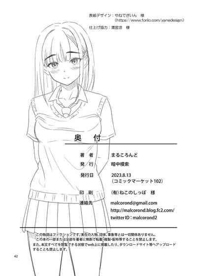 Atashi ga Nuite Ageyo kka? - Page 41