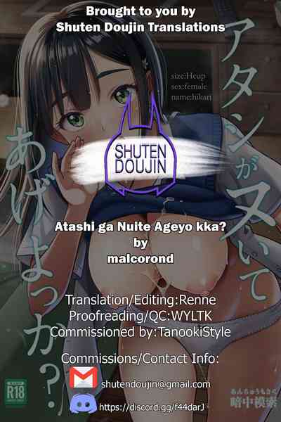 Atashi ga Nuite Ageyo kka? - Page 43