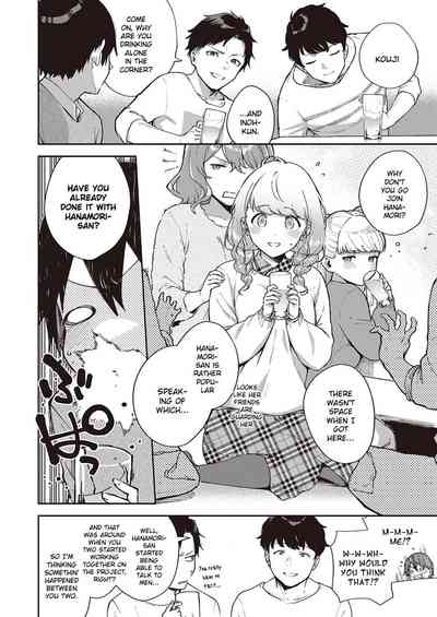 Bokura wa ○○ Banare ga Dekinai Ketsuron - Page 2