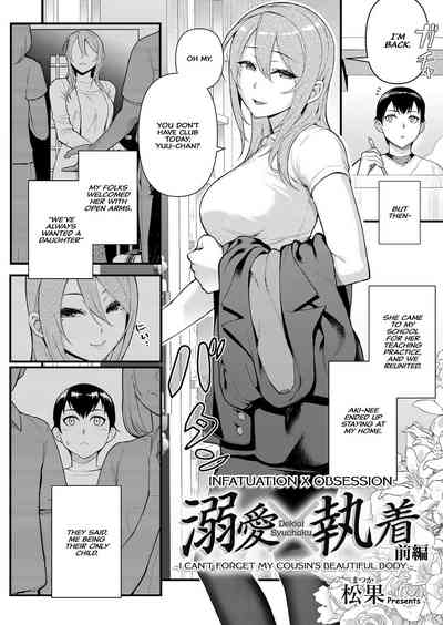 Dekiai x Syuchaku Zenpen ~Itoko no Uruwashii Karada o Wasurerarenai~ - Page 2