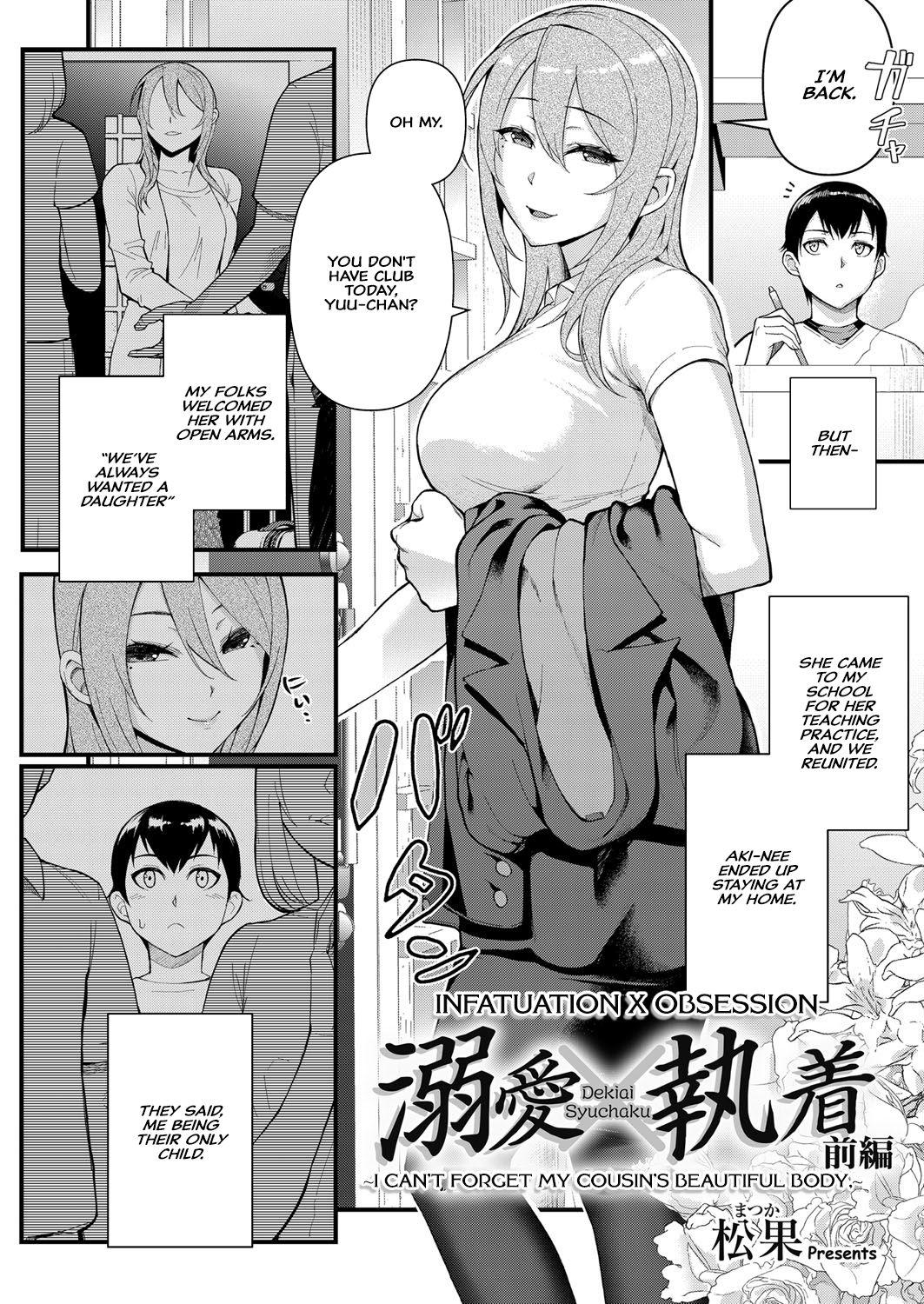 Dekiai x Syuchaku Zenpen ~Itoko no Uruwashii Karada o Wasurerarenai~ - Page 2