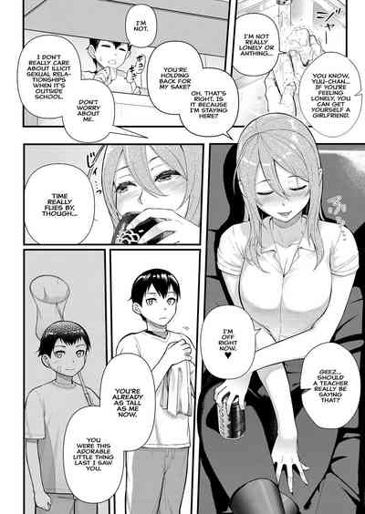 Dekiai x Syuchaku Zenpen ~Itoko no Uruwashii Karada o Wasurerarenai~ - Page 4