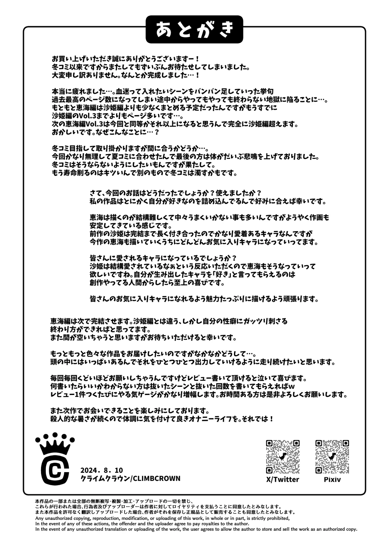 Nakadashi Oji-san ni Nerawareta Mesu wa Nigeru Koto ga Dekinai ~Fujitomo Megumi Hen 2~ - Page 68