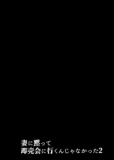 I Shouldn't Have Gone To The Doujinshi Convertion Without Telling My Wife - Page 47