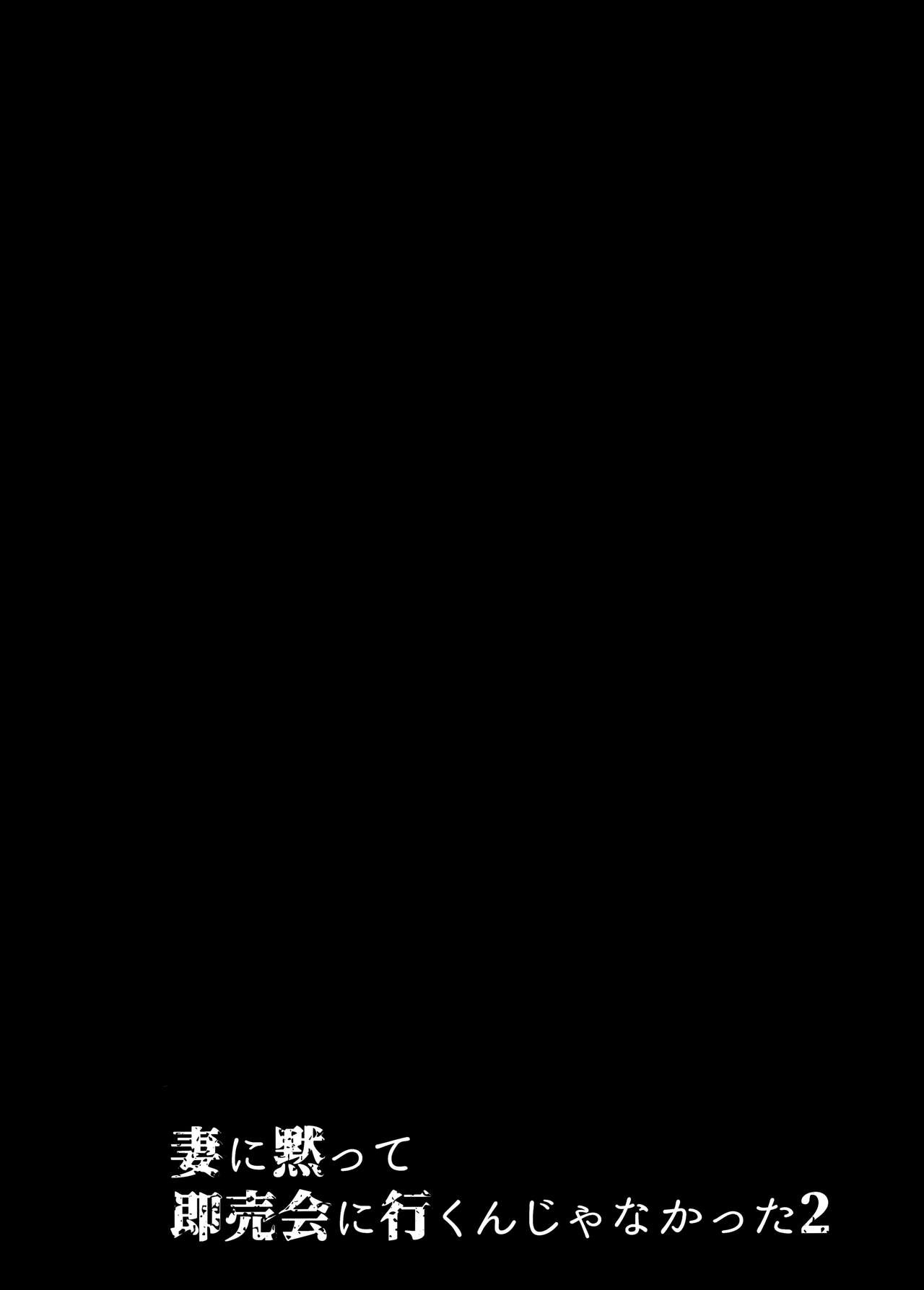 I Shouldn't Have Gone To The Doujinshi Convertion Without Telling My Wife - Page 47