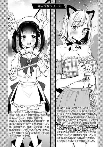 Doujin Sakka wa Cosplay Ecchi no Yume o Miru ka? Parts 1-4 + After Story - Page 131
