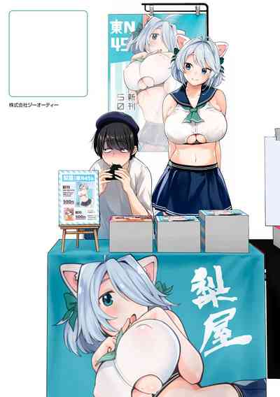 Doujin Sakka wa Cosplay Ecchi no Yume o Miru ka? Parts 1-4 + After Story - Page 4