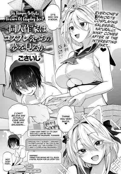 Doujin Sakka wa Cosplay Ecchi no Yume o Miru ka? Parts 1-4 + After Story - Page 5