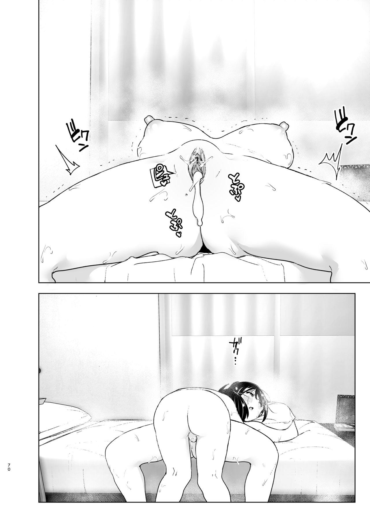 Onei-chan to Guchi o Kiite Ageru Otouto no Hanashi - Tales of Onei-chan Oto-to - Page 69