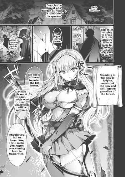 Elf ni Inmon o Tsukeru Hon LEVEL:1 - Page 2