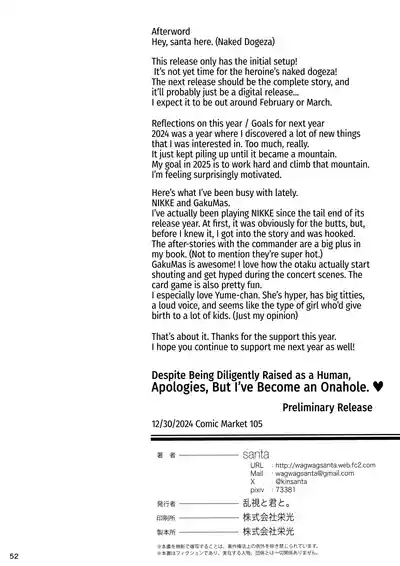 Taisetsu ni Ningen Toshite Sodate te Itadaita no ni Onaho de Gomennasai Junbigou - Page 53