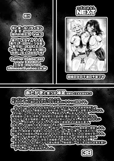 Boku to Nottori Villain Nakademia Vol. 3 - Page 37