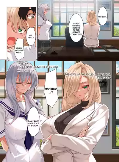 Jogakkou de Otoko Hitori na node Kousoku de Seiyoku no Hakeguchi ni Sareru Nichijou 4.5-Jigenme - Page 4