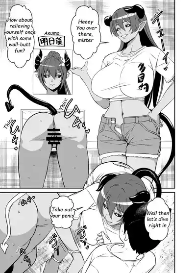 Request Itadaita Mono desu - Osuwaani - Page 1