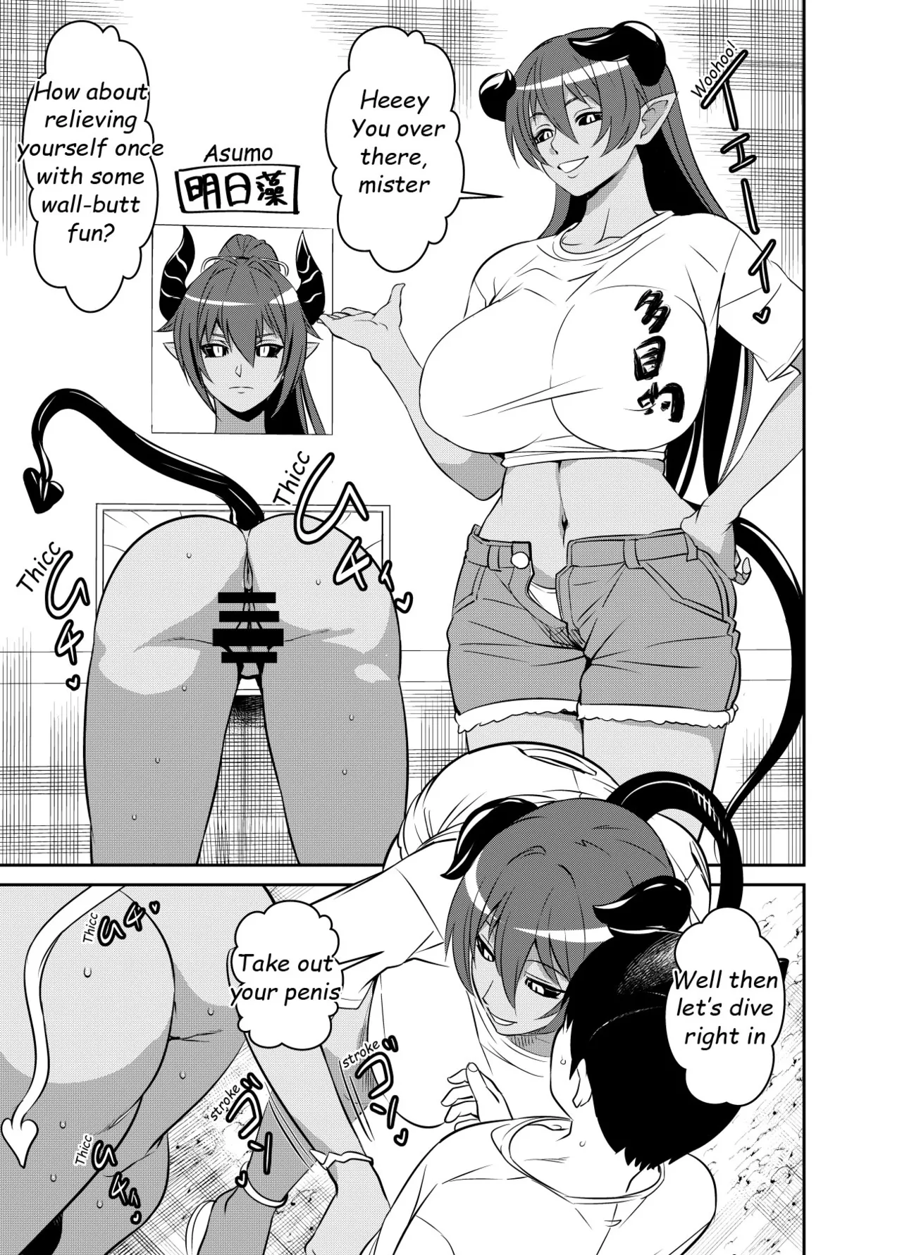 Request Itadaita Mono desu - Osuwaani - Page 1