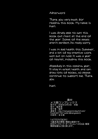 Mesu Gao Complex - Page 25