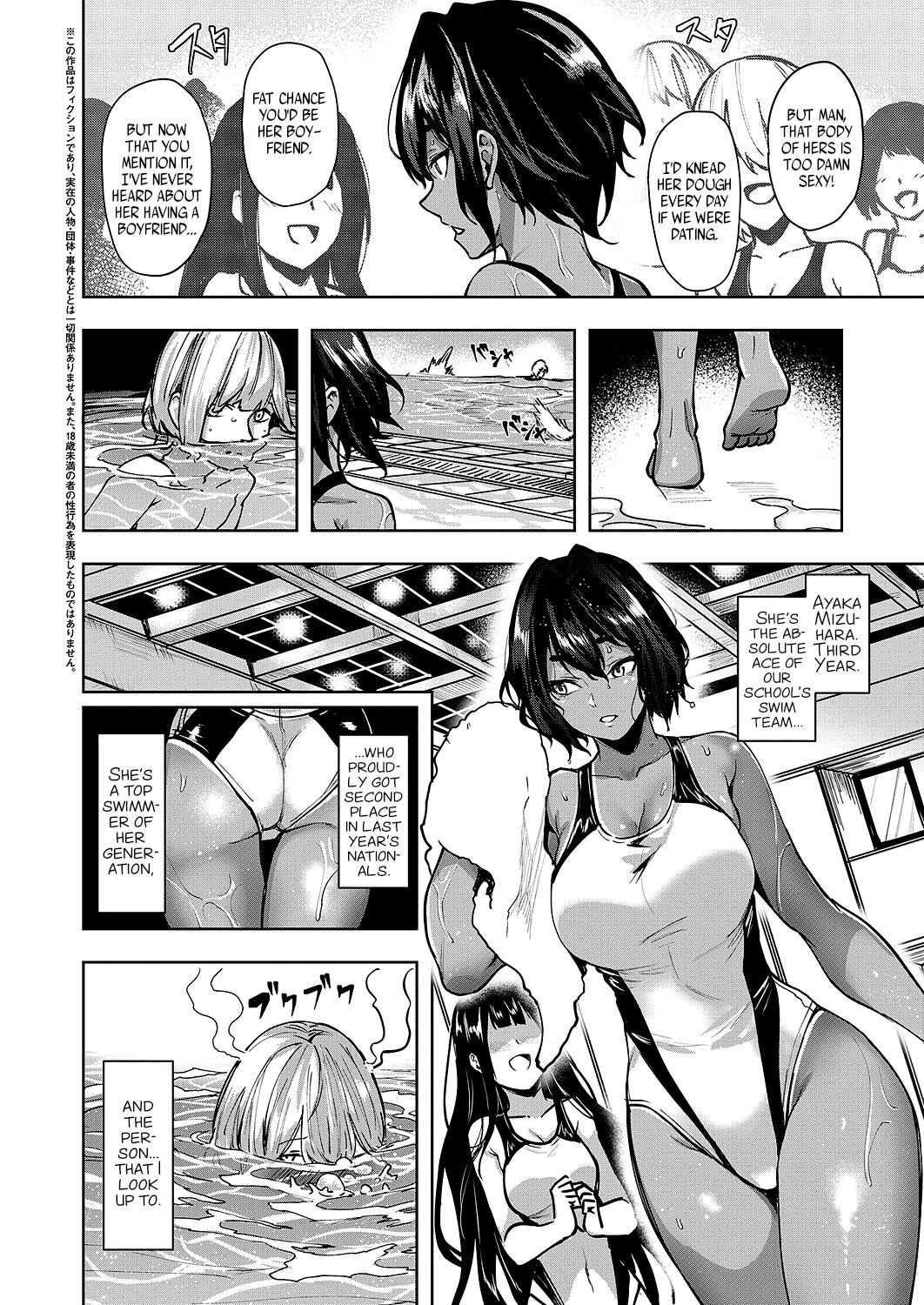Hai Mimimimi Mizuhara desu - Page 2